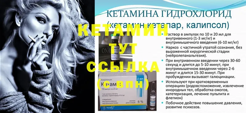 Кетамин ketamine  Кудрово 